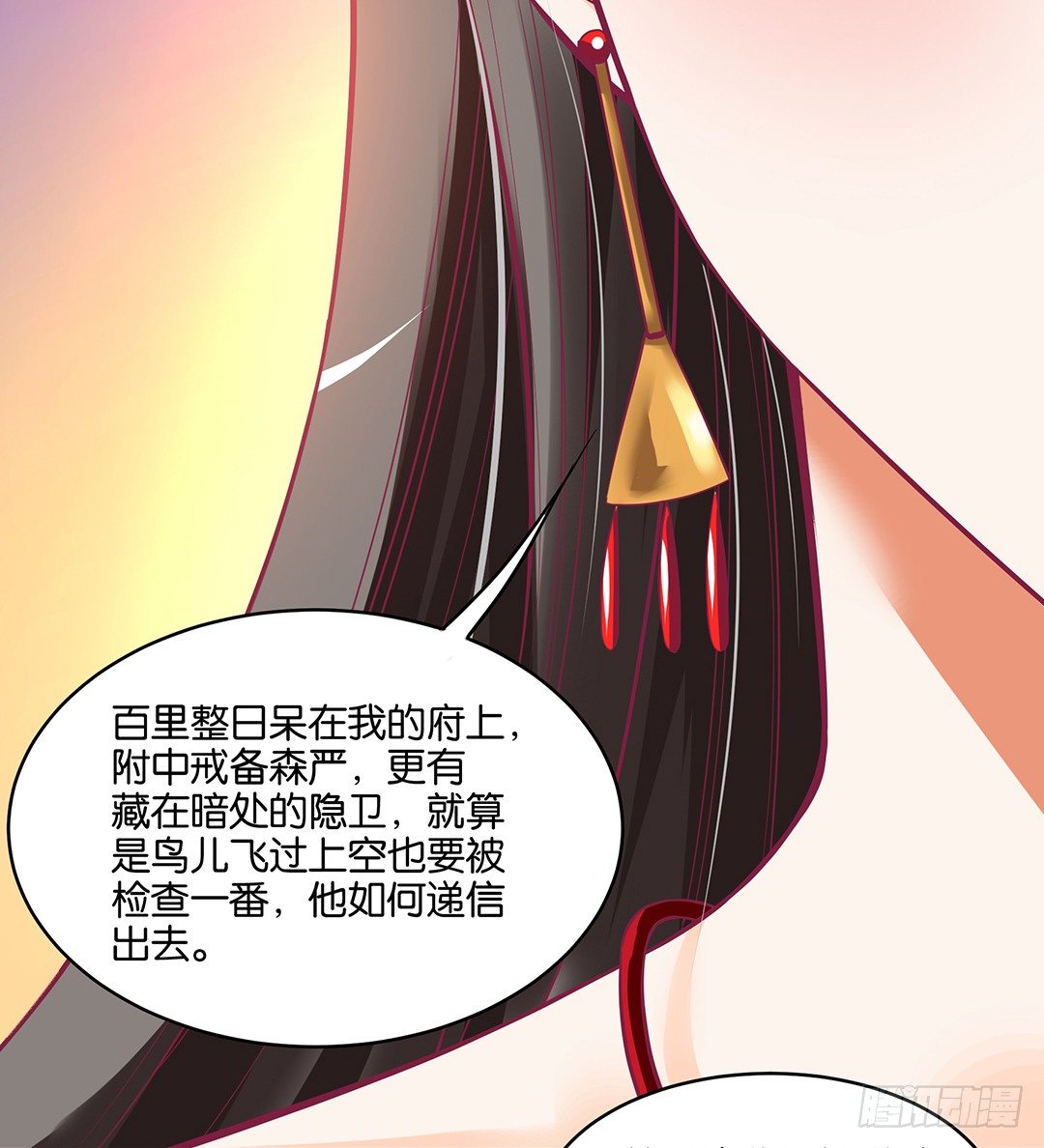 我是如此的信任你(1/2)-第38话