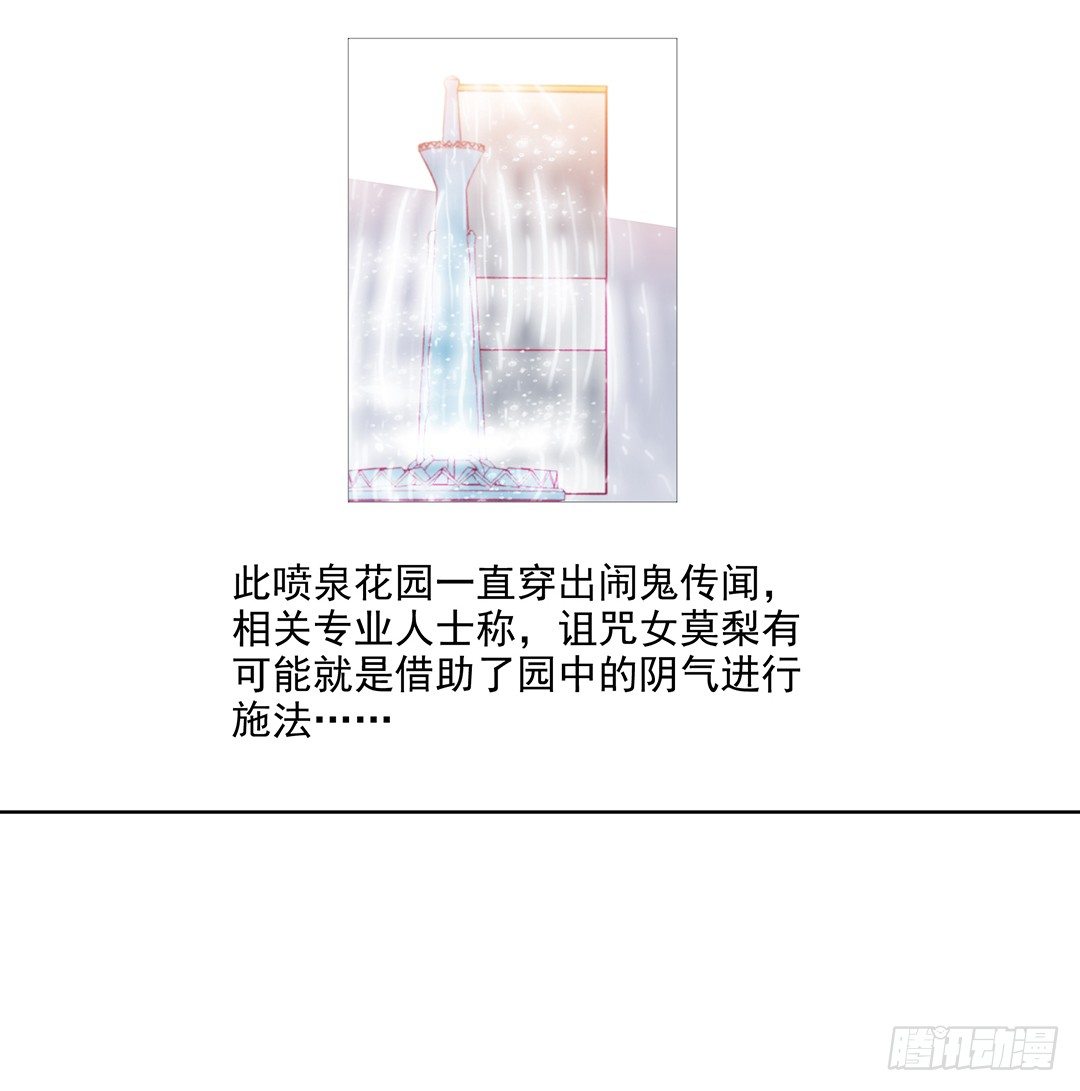 我是如此的信任你(1/2)-第38话