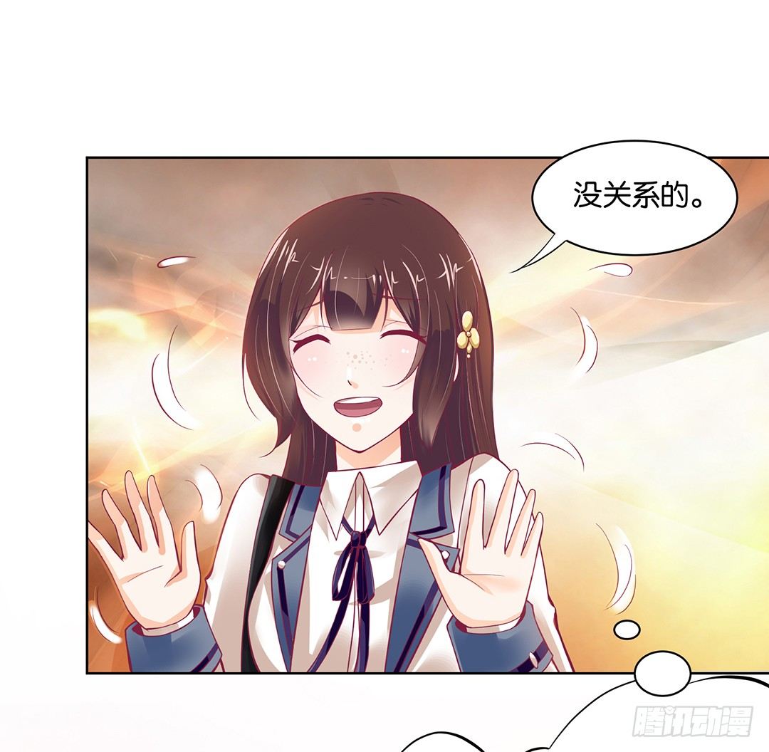 我是如此的信任你(1/2)-第38话