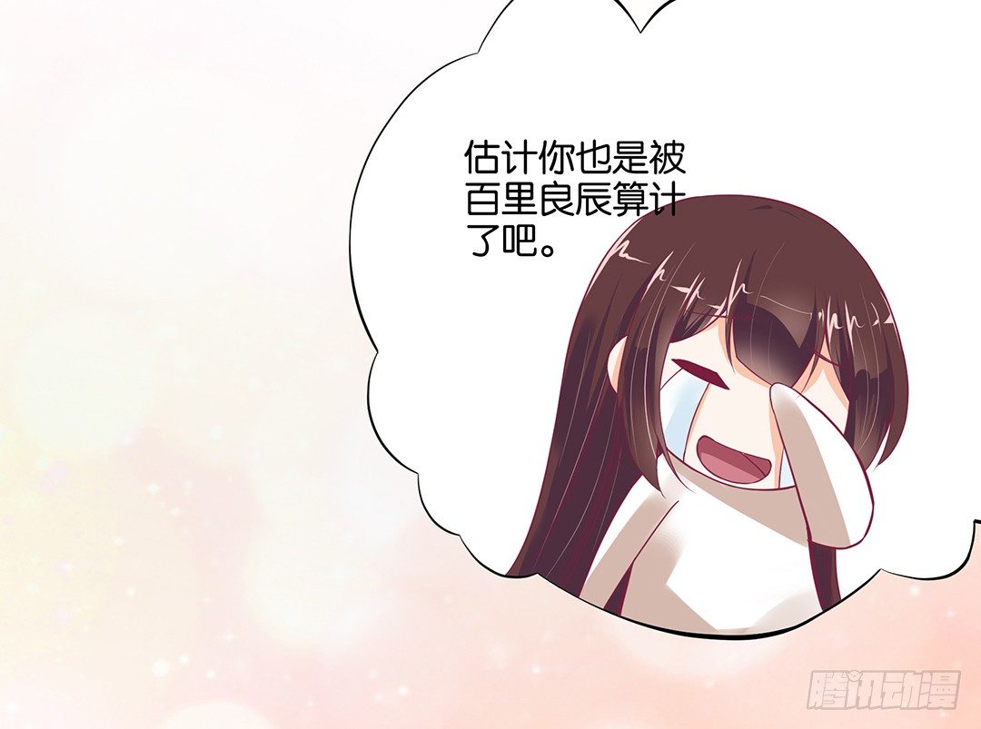 我是如此的信任你(1/2)-第38话