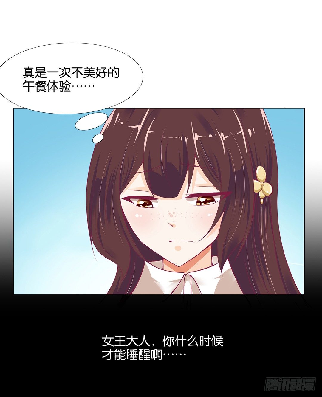 我是如此的信任你(1/2)-第38话