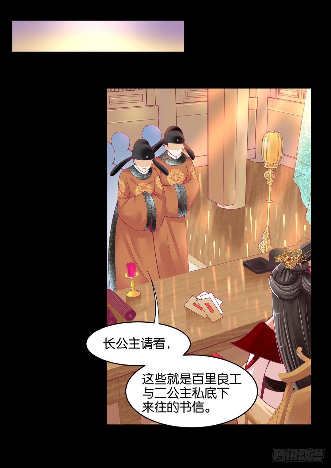 我是如此的信任你(1/2)-第38话