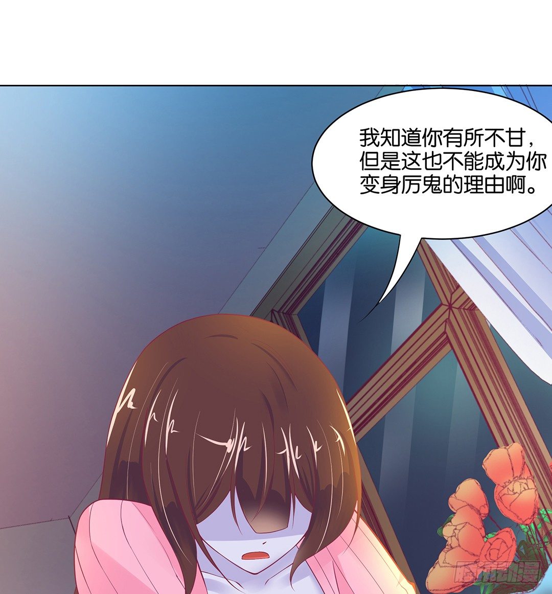 我竟然看到了&hellip;&hellip;(1/2)-第40话