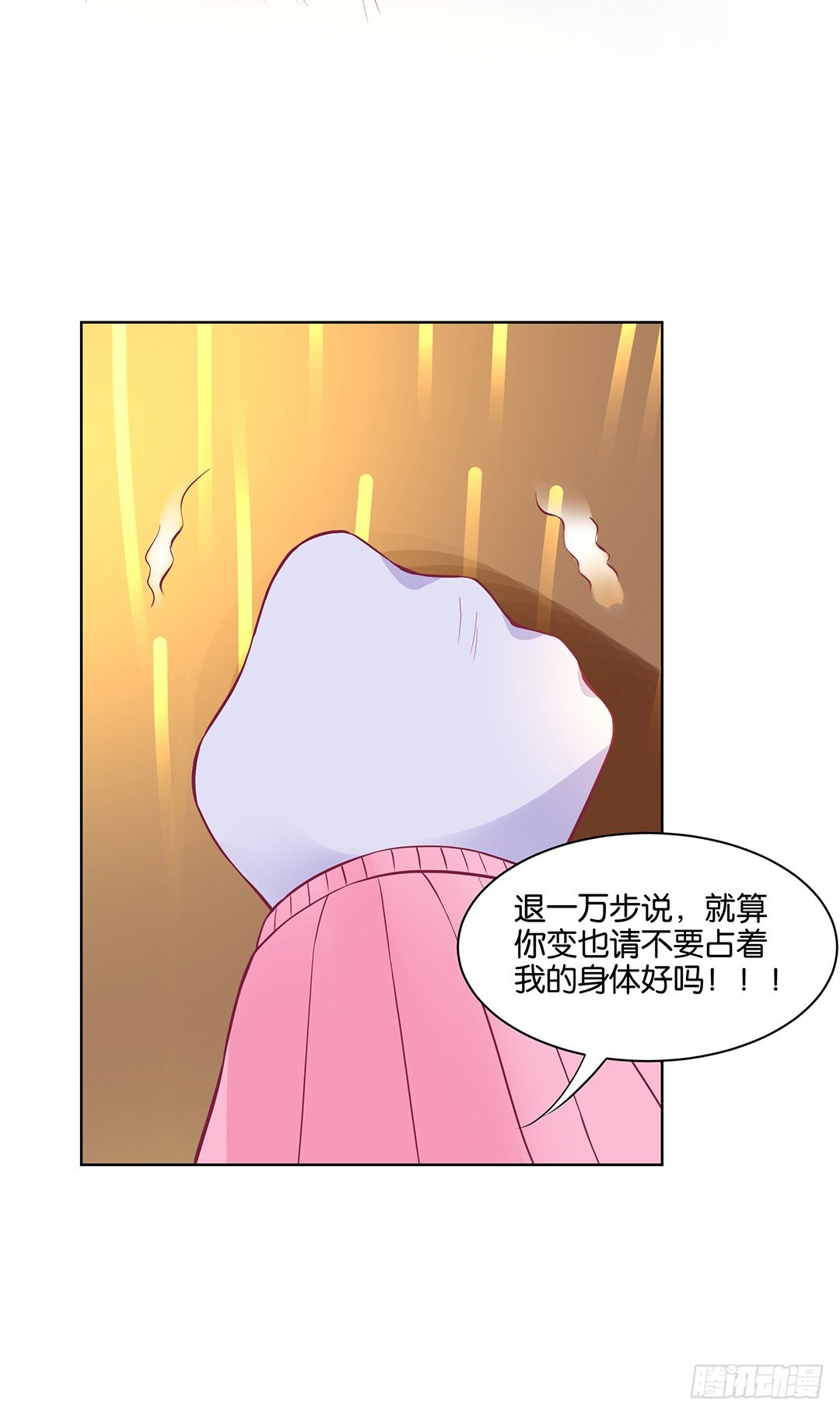 我竟然看到了&hellip;&hellip;(1/2)-第40话
