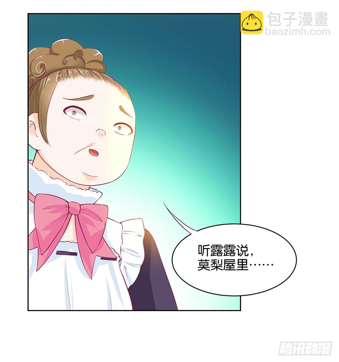 我竟然看到了&hellip;&hellip;(1/2)-第40话