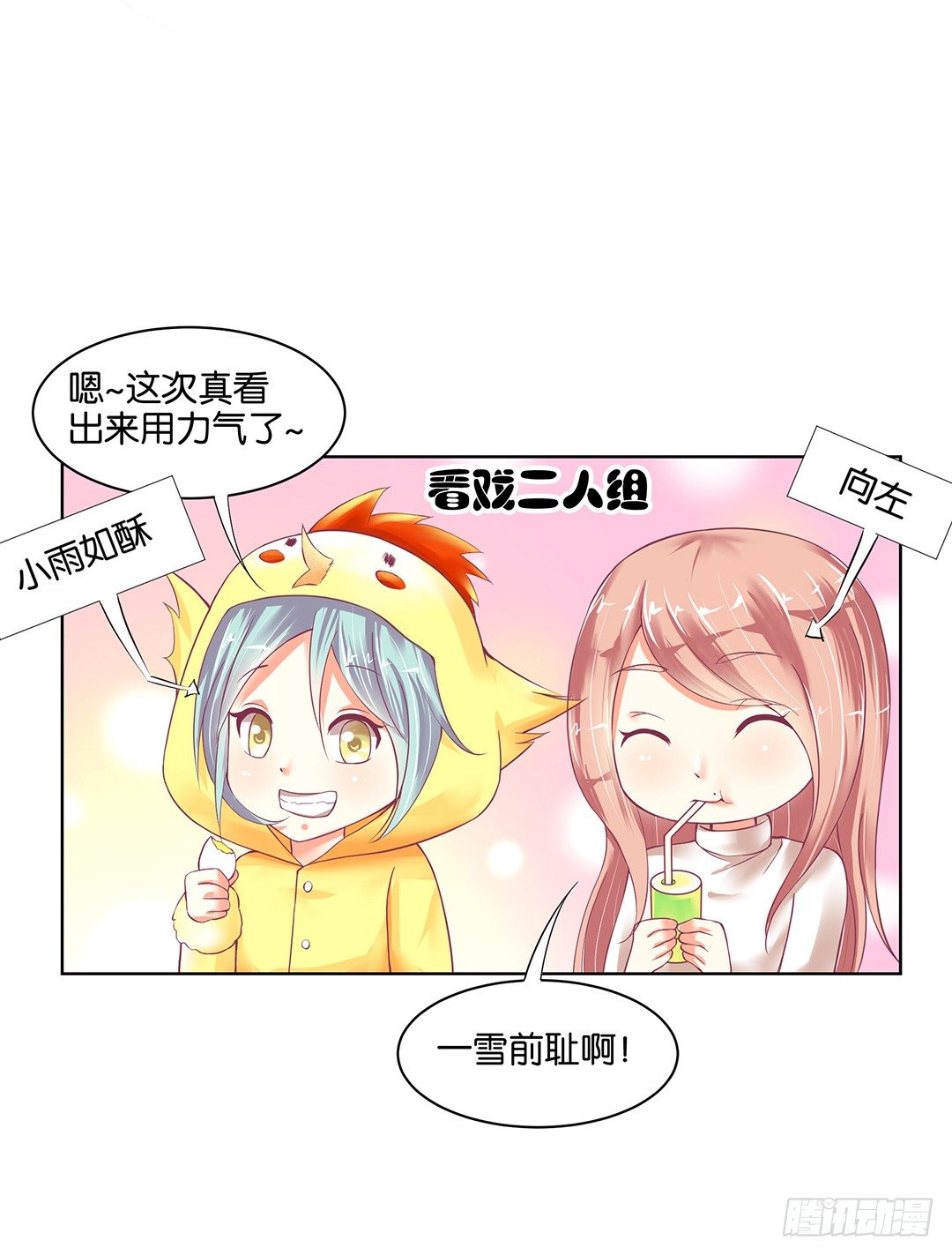 我竟然看到了&hellip;&hellip;(1/2)-第40话