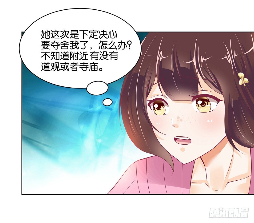 不要啊&hellip;&hellip;(1/2)-第42话