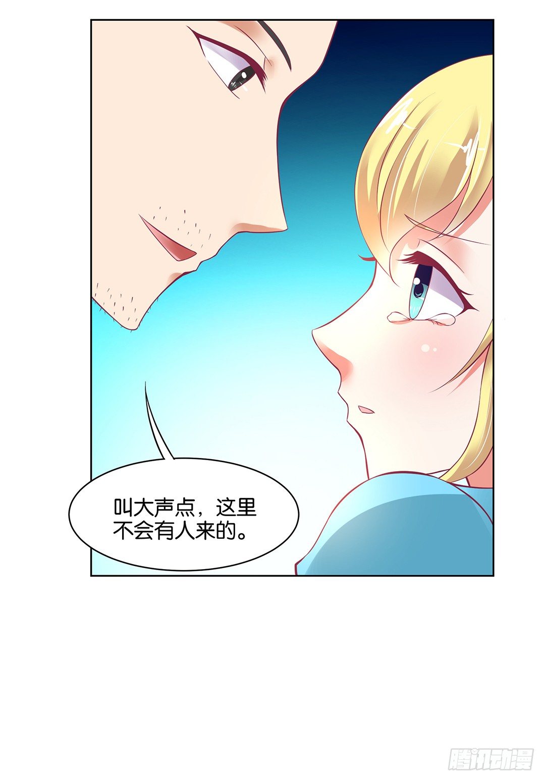 不要啊&hellip;&hellip;(1/2)-第42话
