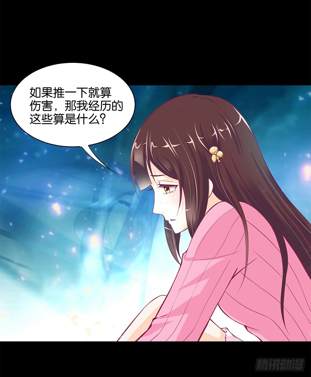 渣男，消失(1/2)-第44话
