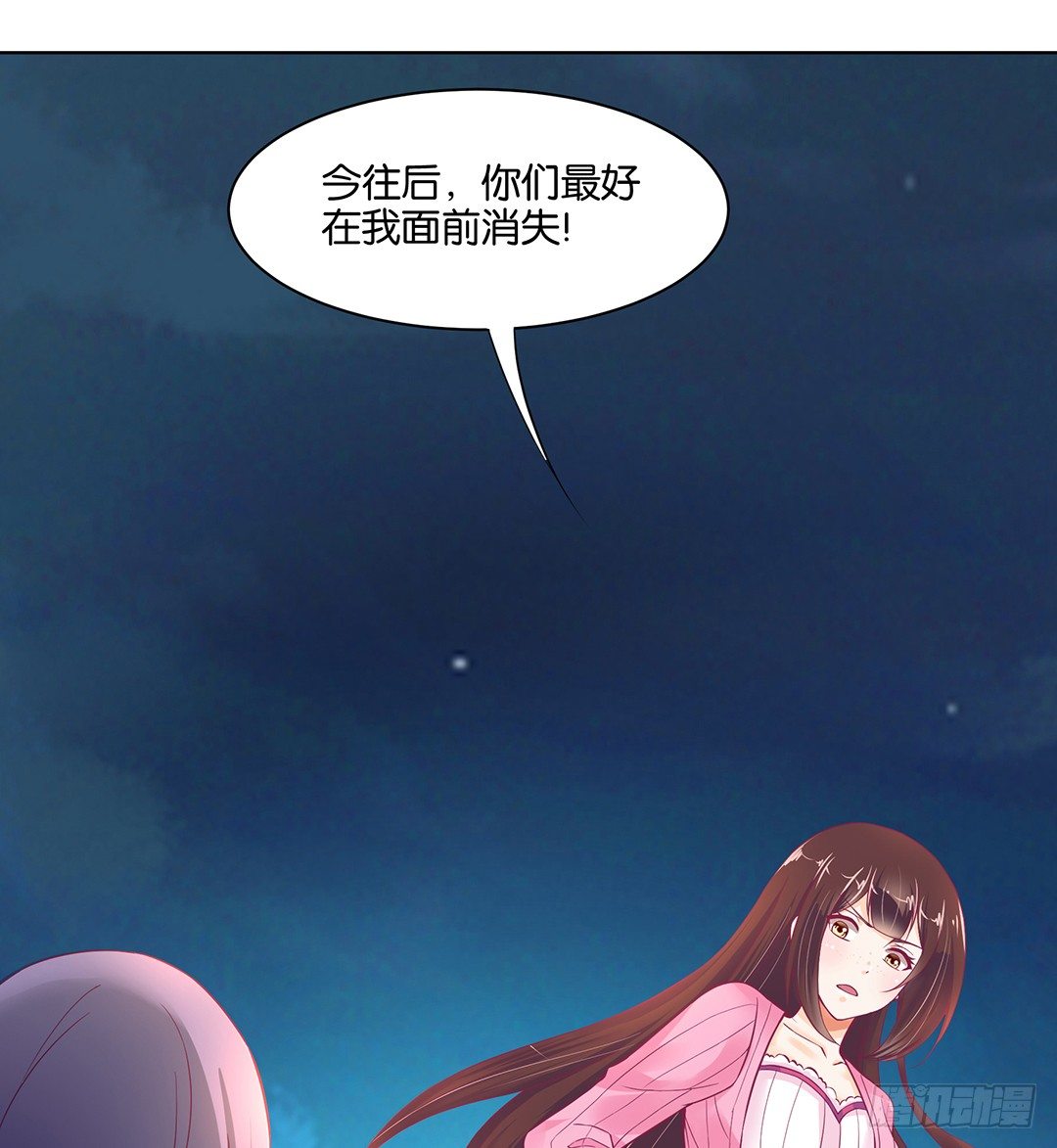 渣男，消失(1/2)-第44话