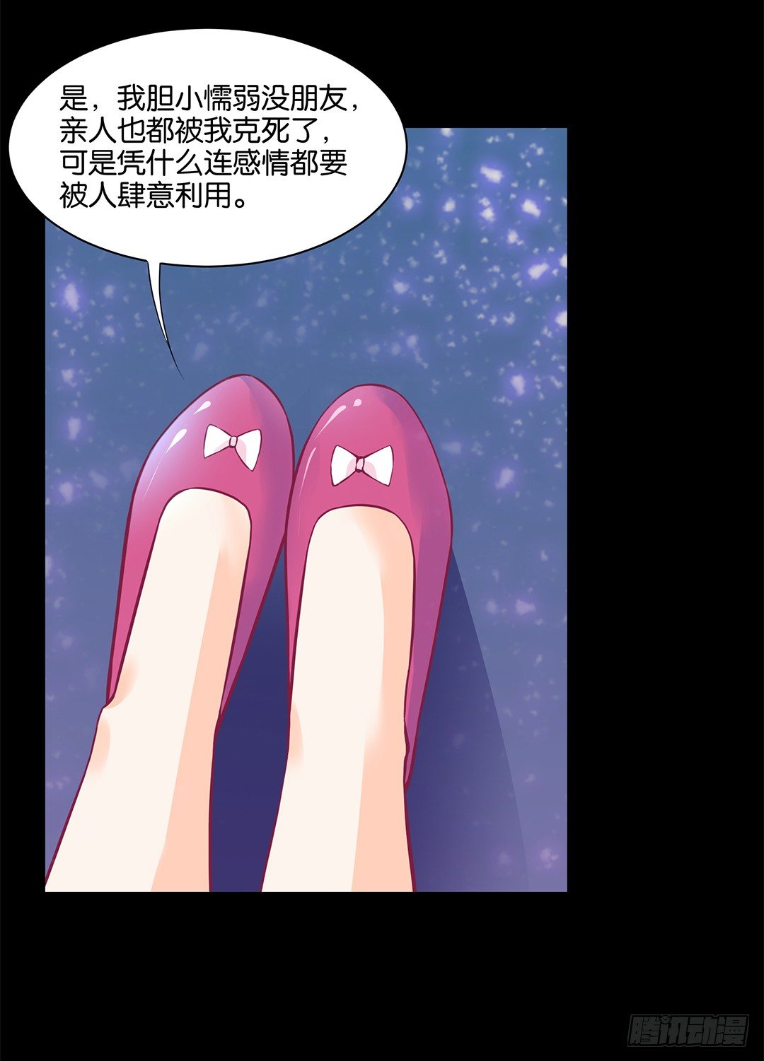 渣男，消失(1/2)-第44话