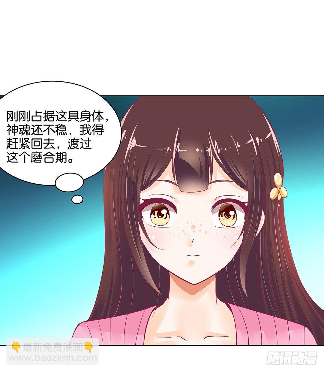 渣男，消失(1/2)-第44话