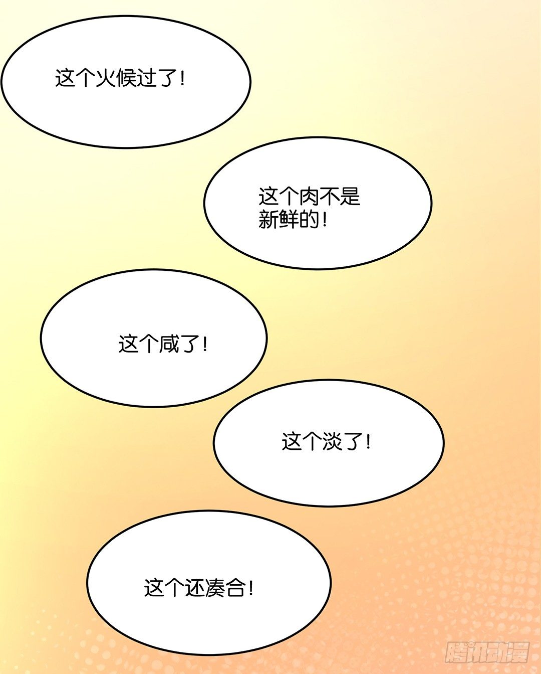 让我来彻底改造吧！(1/2)-第46话