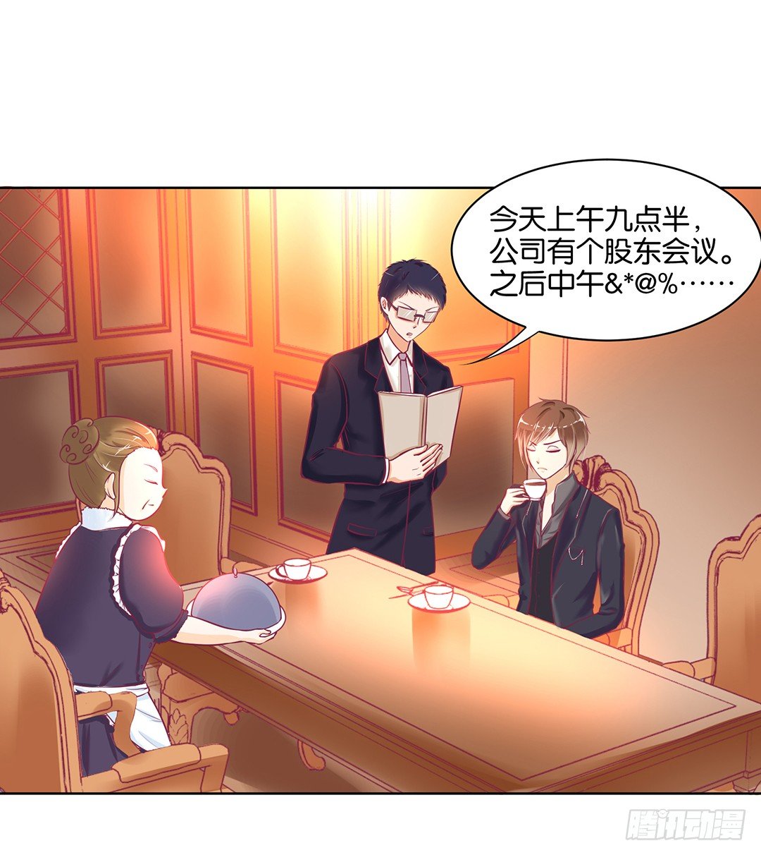 我去哪儿还需要别人的允许吗？(1/2)-第48话