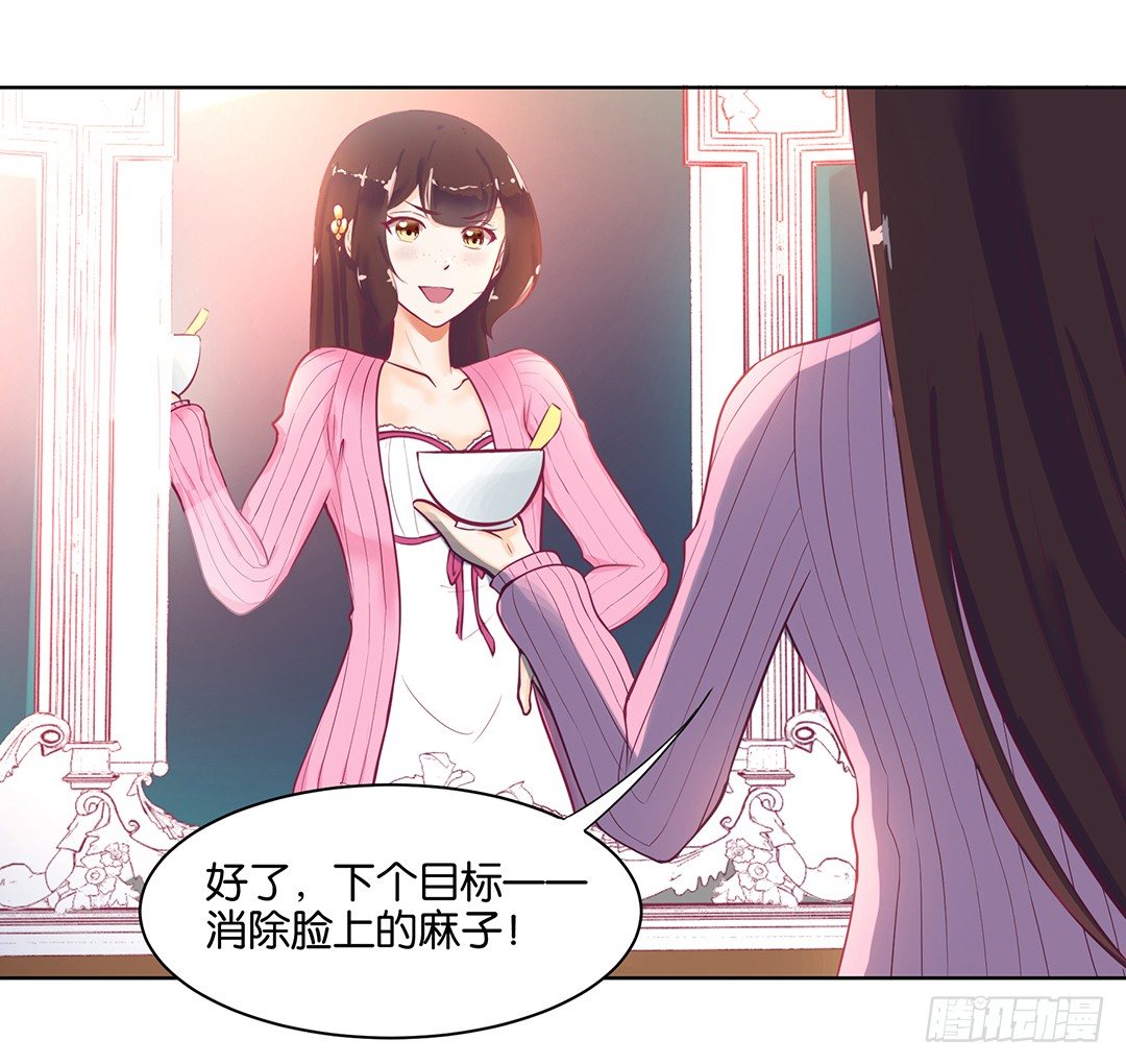 我去哪儿还需要别人的允许吗？(1/2)-第48话