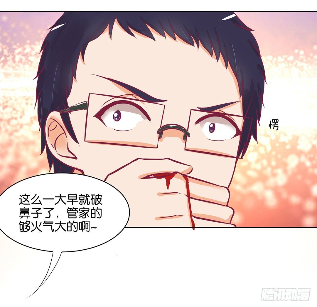 我去哪儿还需要别人的允许吗？(1/2)-第48话
