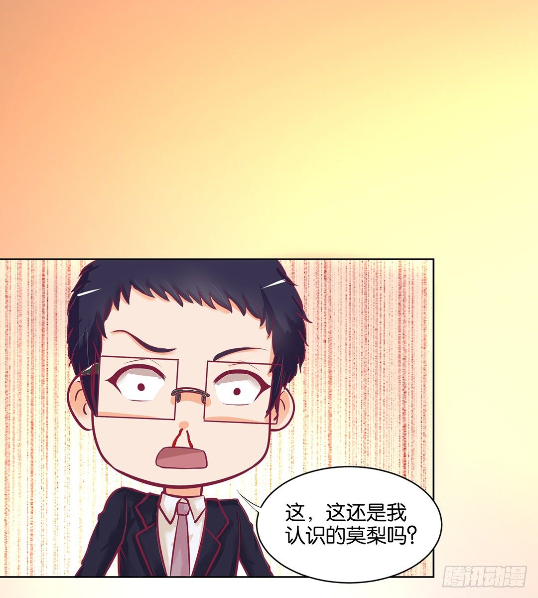 我去哪儿还需要别人的允许吗？(1/2)-第48话