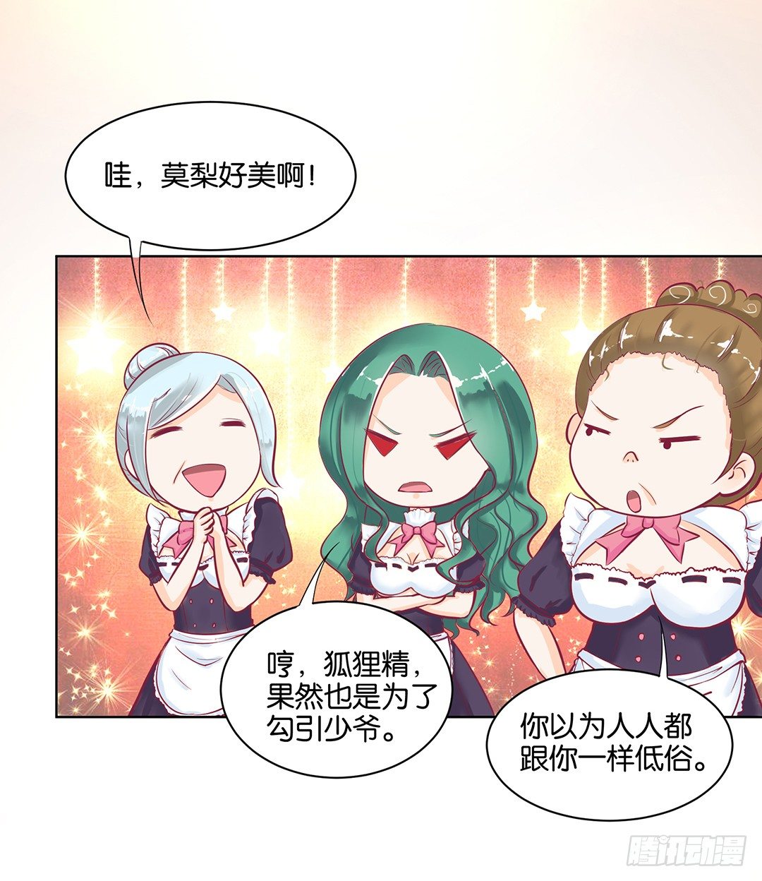 我去哪儿还需要别人的允许吗？(1/2)-第48话