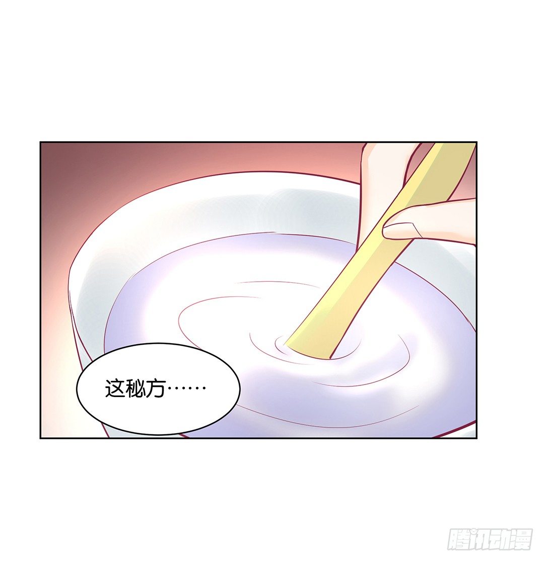 我去哪儿还需要别人的允许吗？(1/2)-第48话