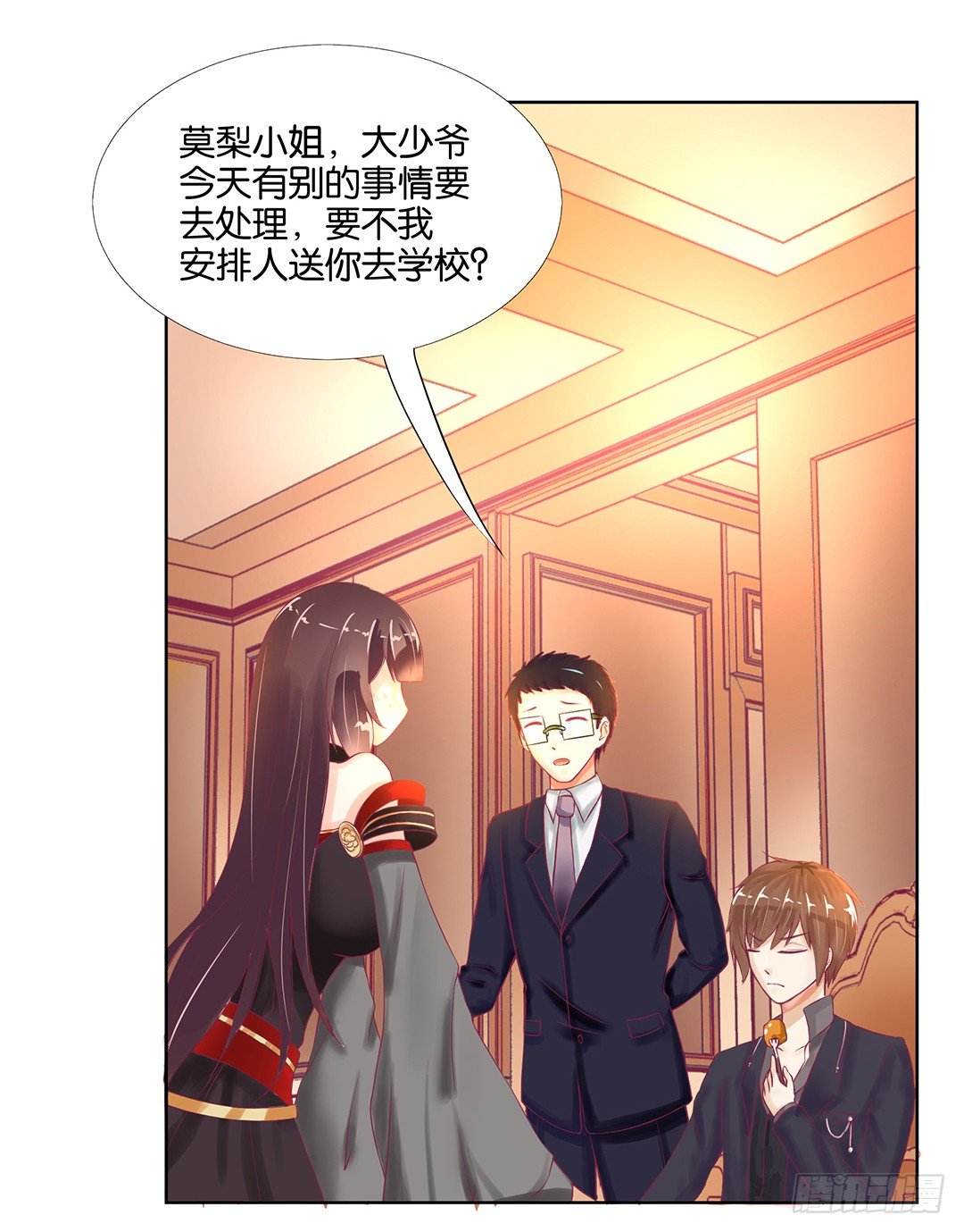 我去哪儿还需要别人的允许吗？(1/2)-第48话