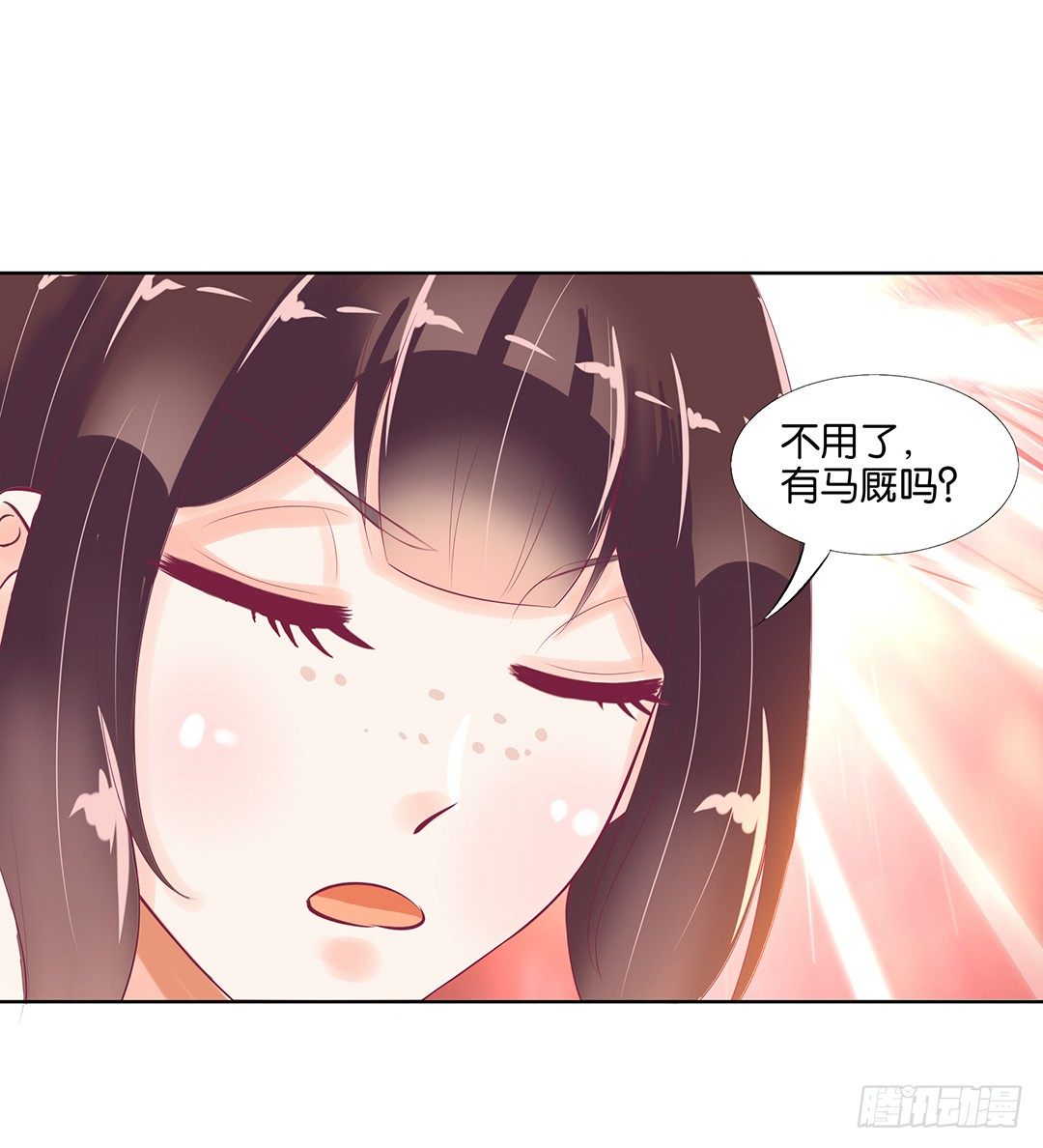 我去哪儿还需要别人的允许吗？(1/2)-第48话