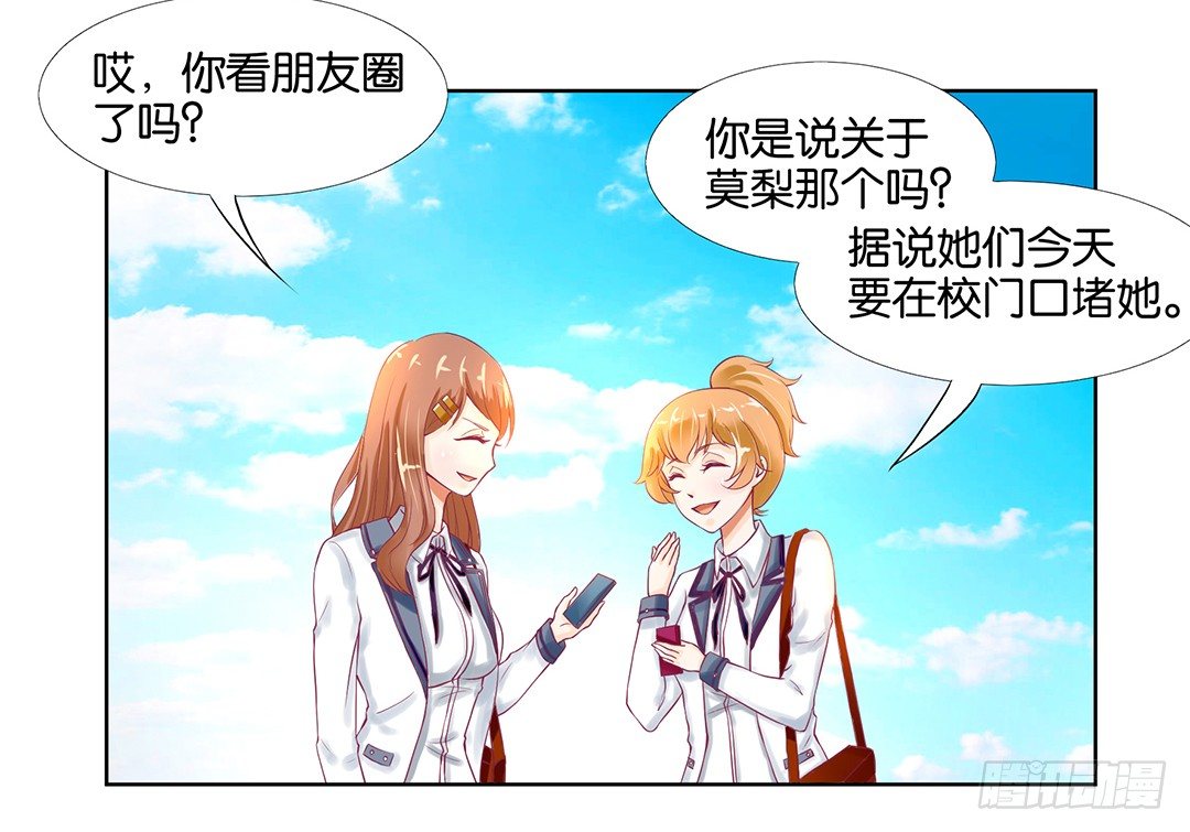我去哪儿还需要别人的允许吗？(1/2)-第48话