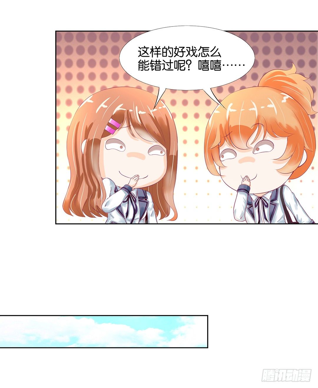 我去哪儿还需要别人的允许吗？(1/2)-第48话