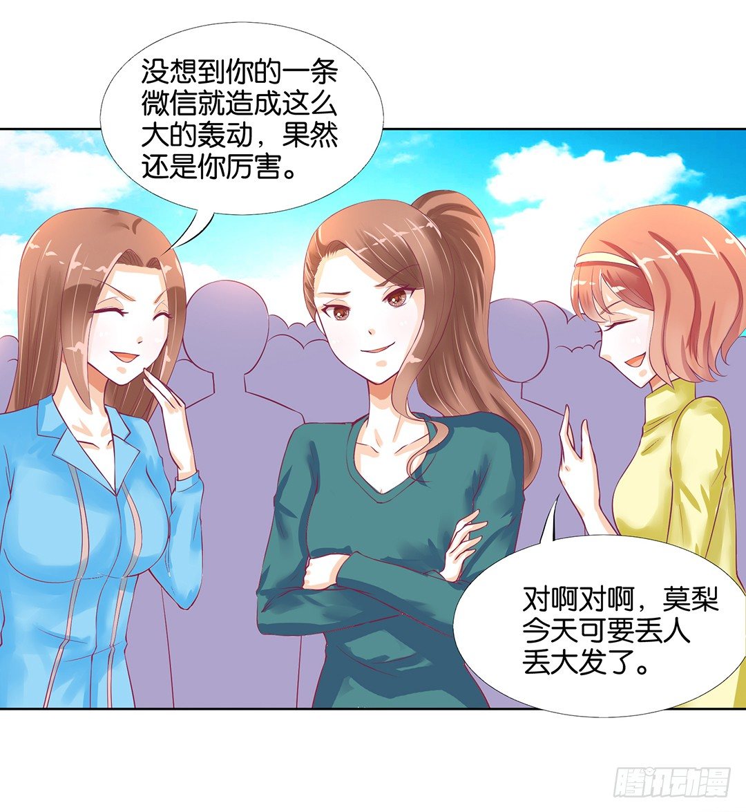 我去哪儿还需要别人的允许吗？(1/2)-第48话