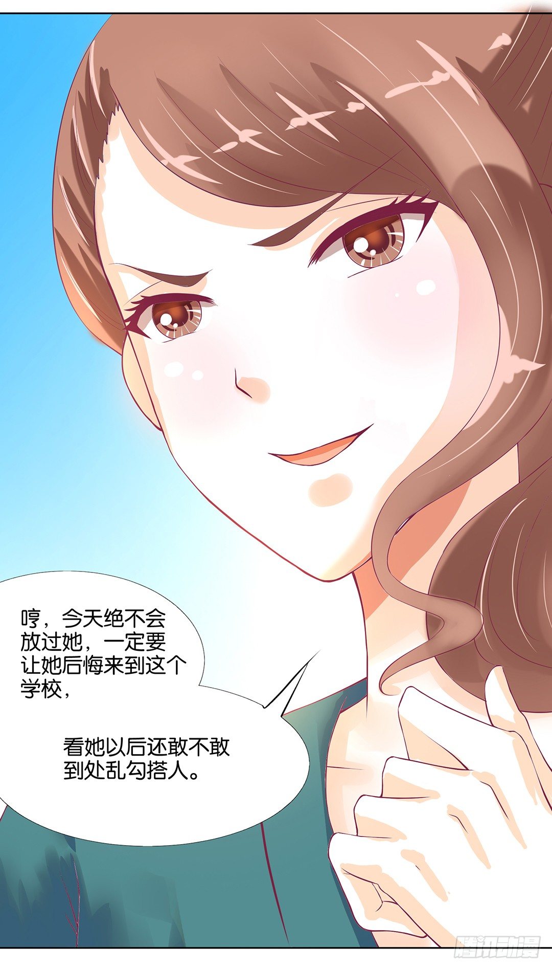 我去哪儿还需要别人的允许吗？(1/2)-第48话