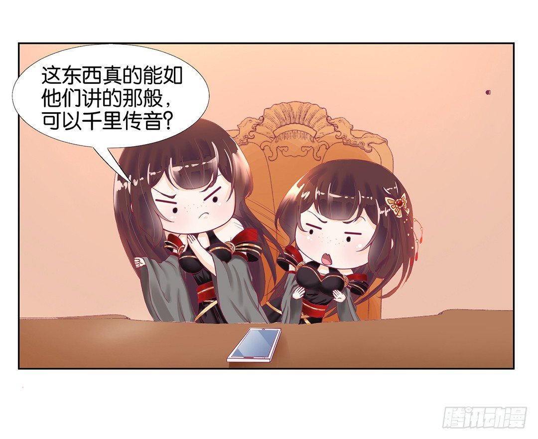我去哪儿还需要别人的允许吗？(1/2)-第48话