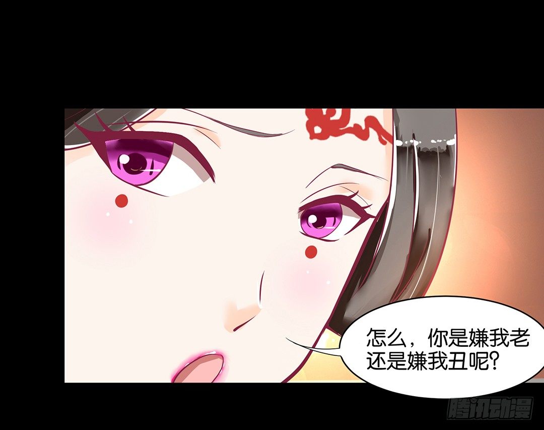 我去哪儿还需要别人的允许吗？(1/2)-第48话