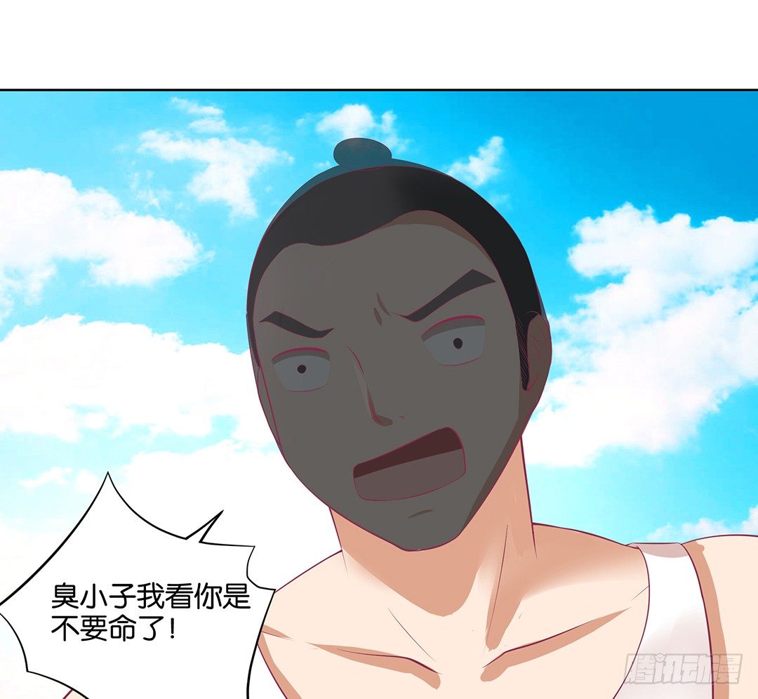 我的隐私被偷窥！(1/2)-第50话