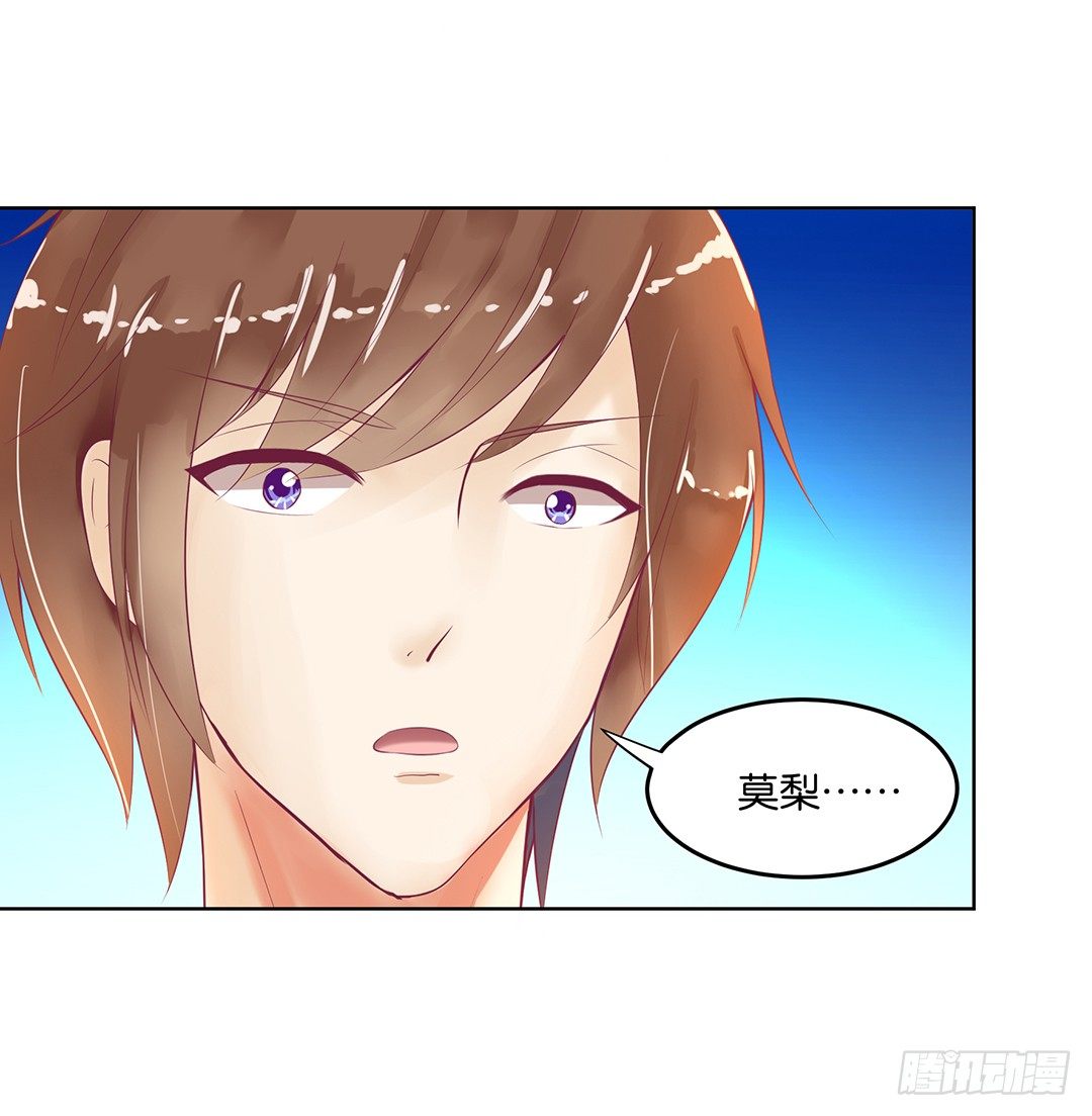 我的隐私被偷窥！(1/2)-第50话