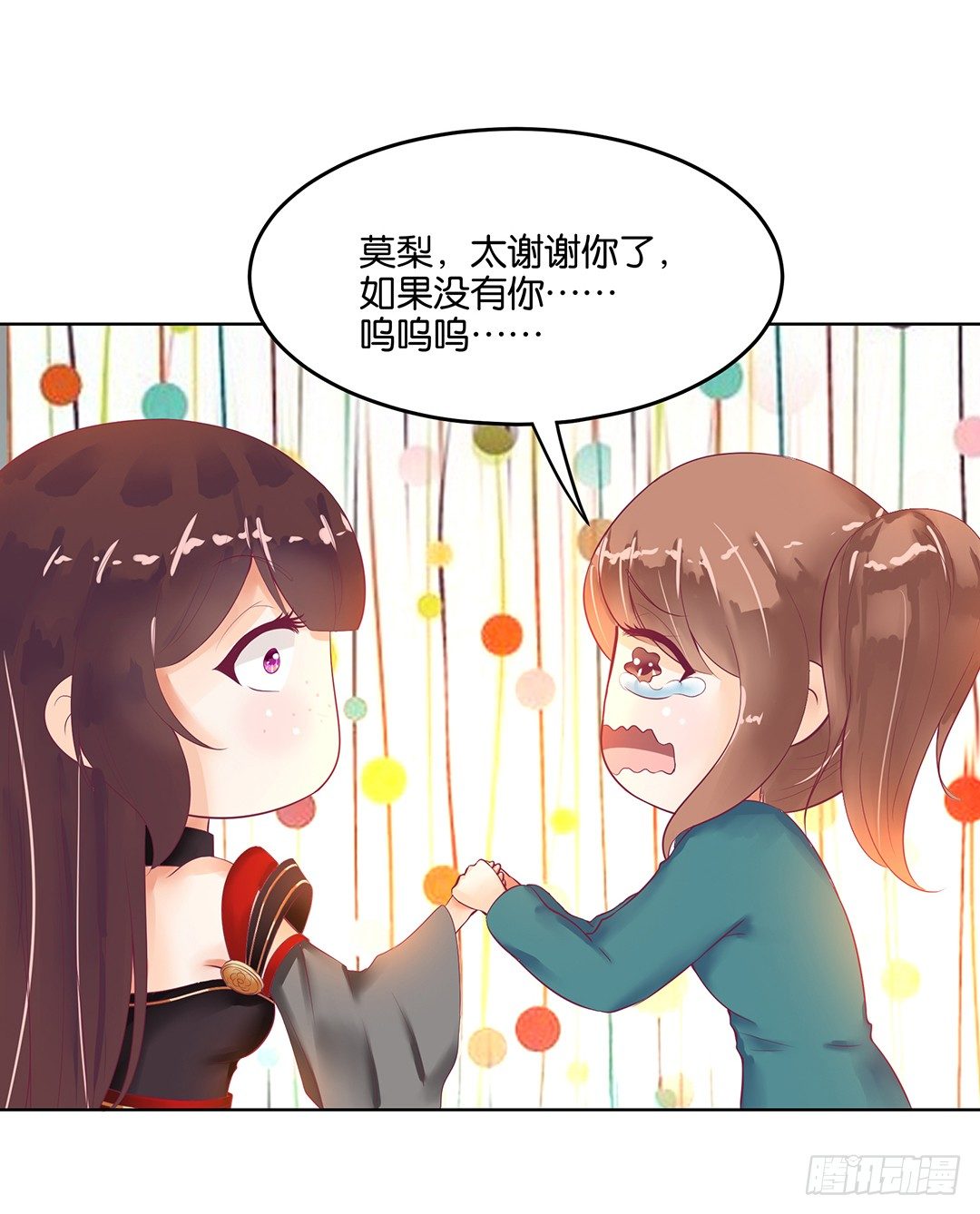 我的隐私被偷窥！(1/2)-第50话