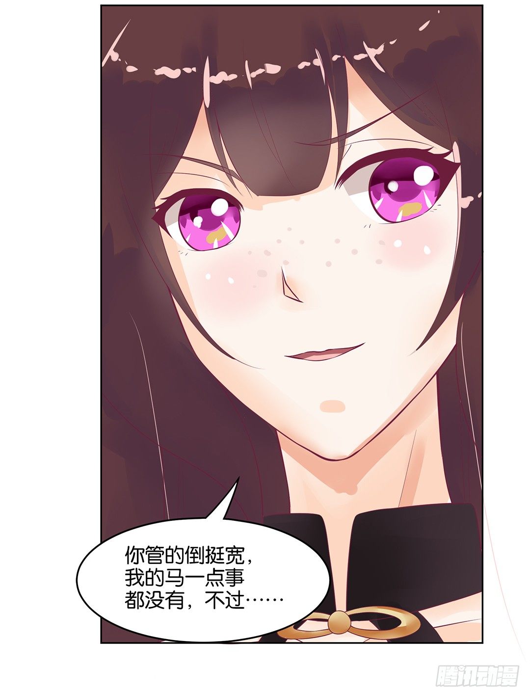 我的隐私被偷窥！(1/2)-第50话