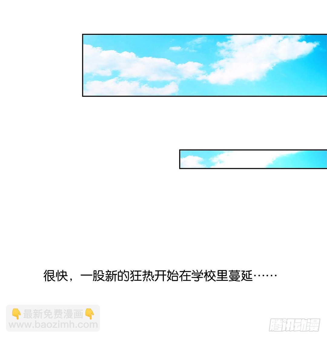 我的隐私被偷窥！(1/2)-第50话
