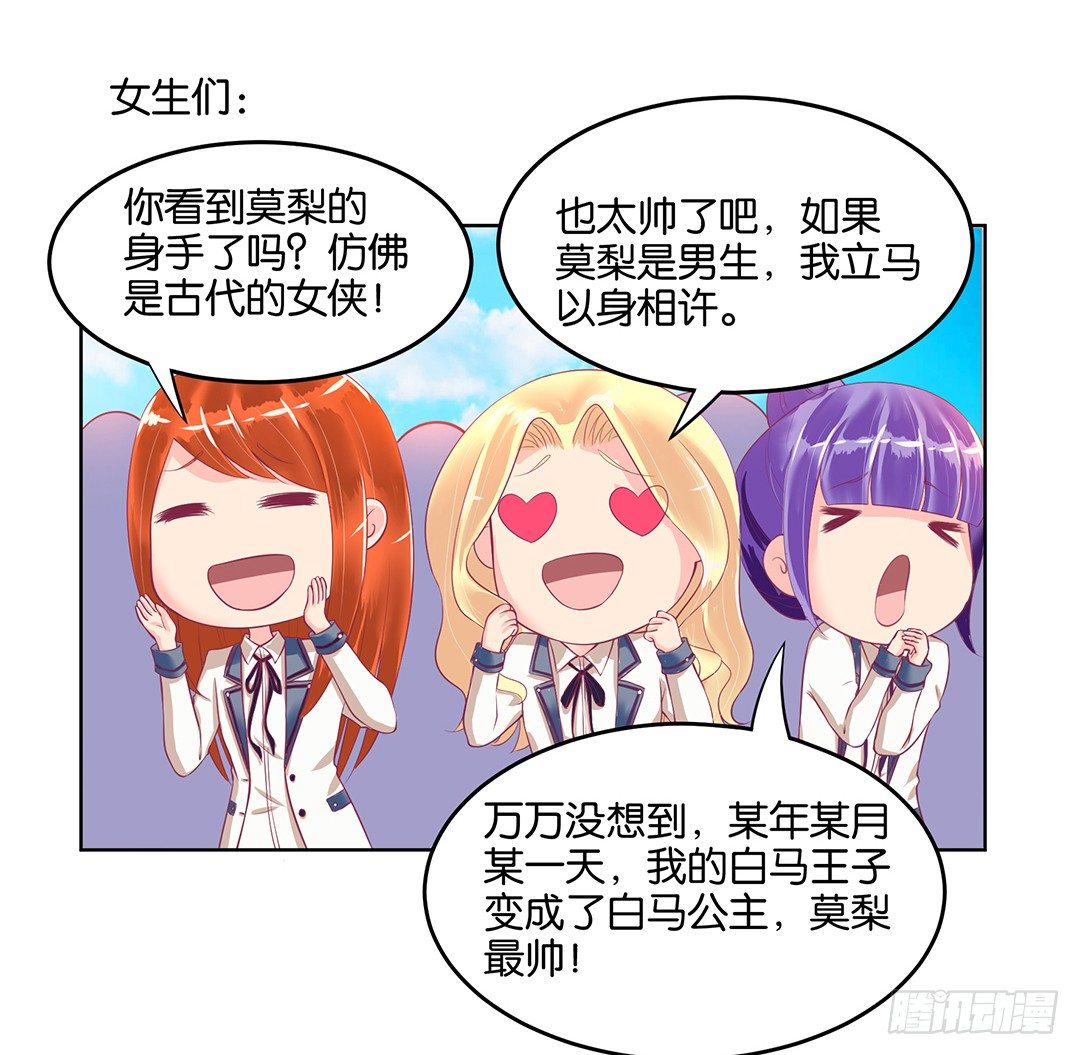 我的隐私被偷窥！(1/2)-第50话