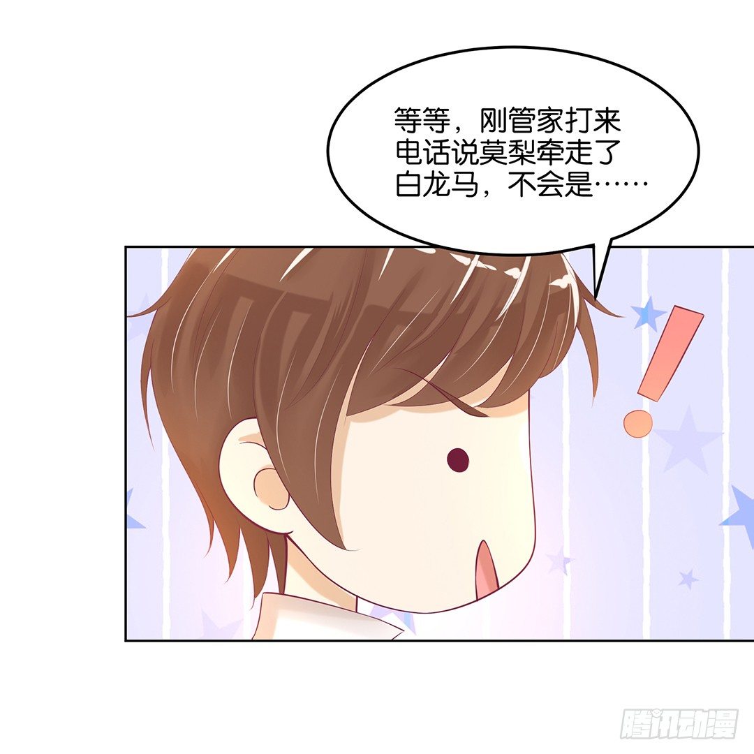 我的隐私被偷窥！(1/2)-第50话