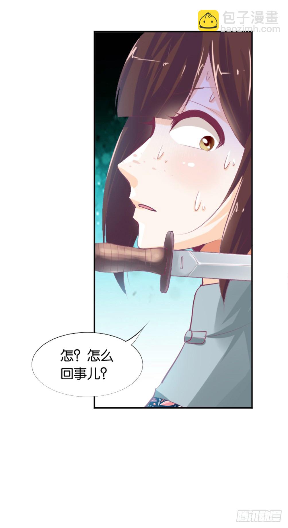 那个男人.......是他吗？(1/2)-第6话