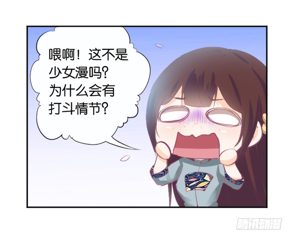 那个男人.......是他吗？(1/2)-第6话