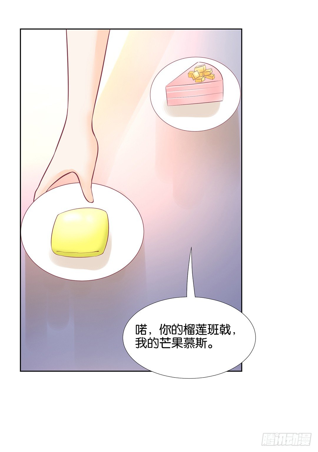 我来陪陪你(1/2)-第52话