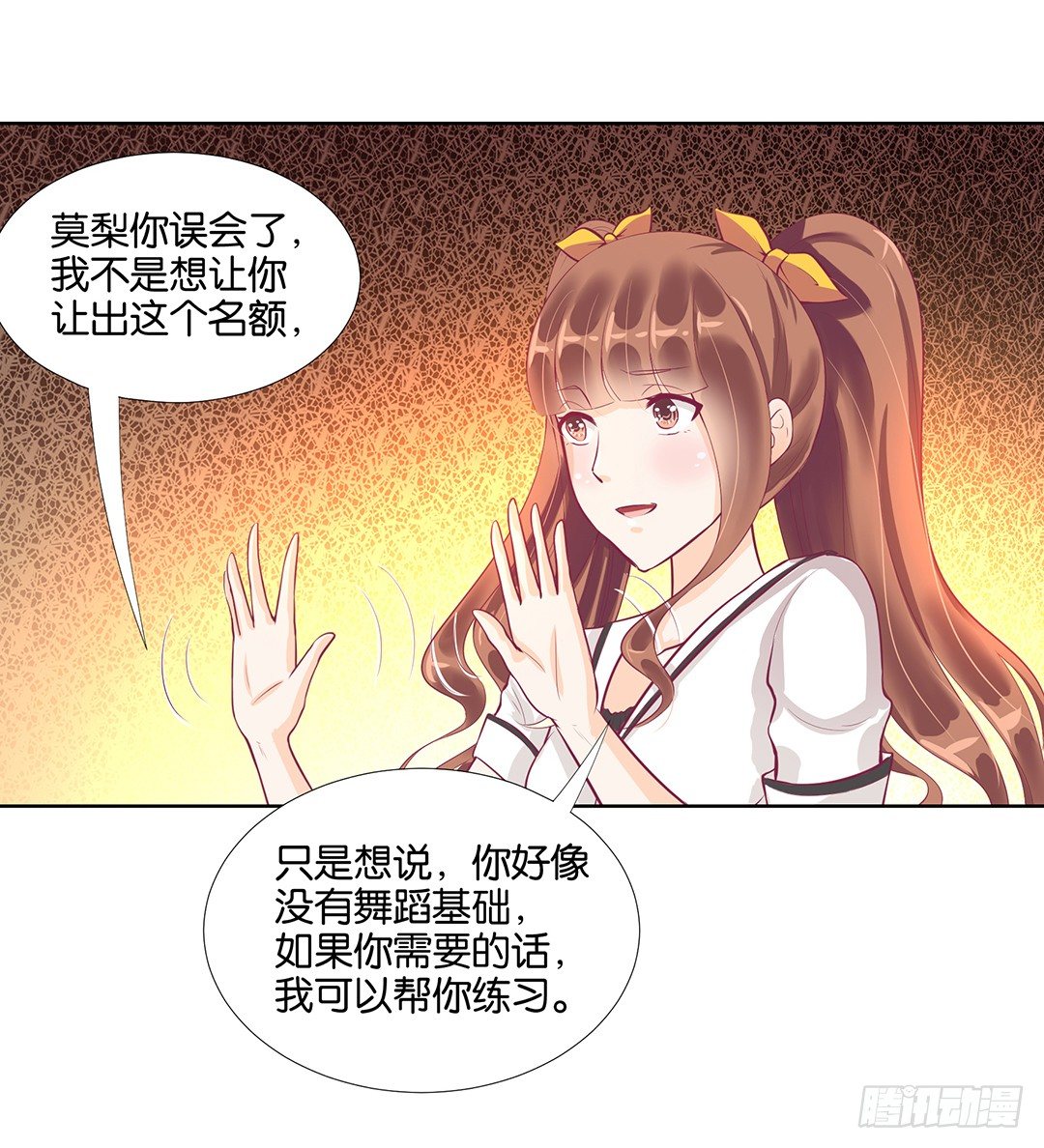 我来陪陪你(1/2)-第52话