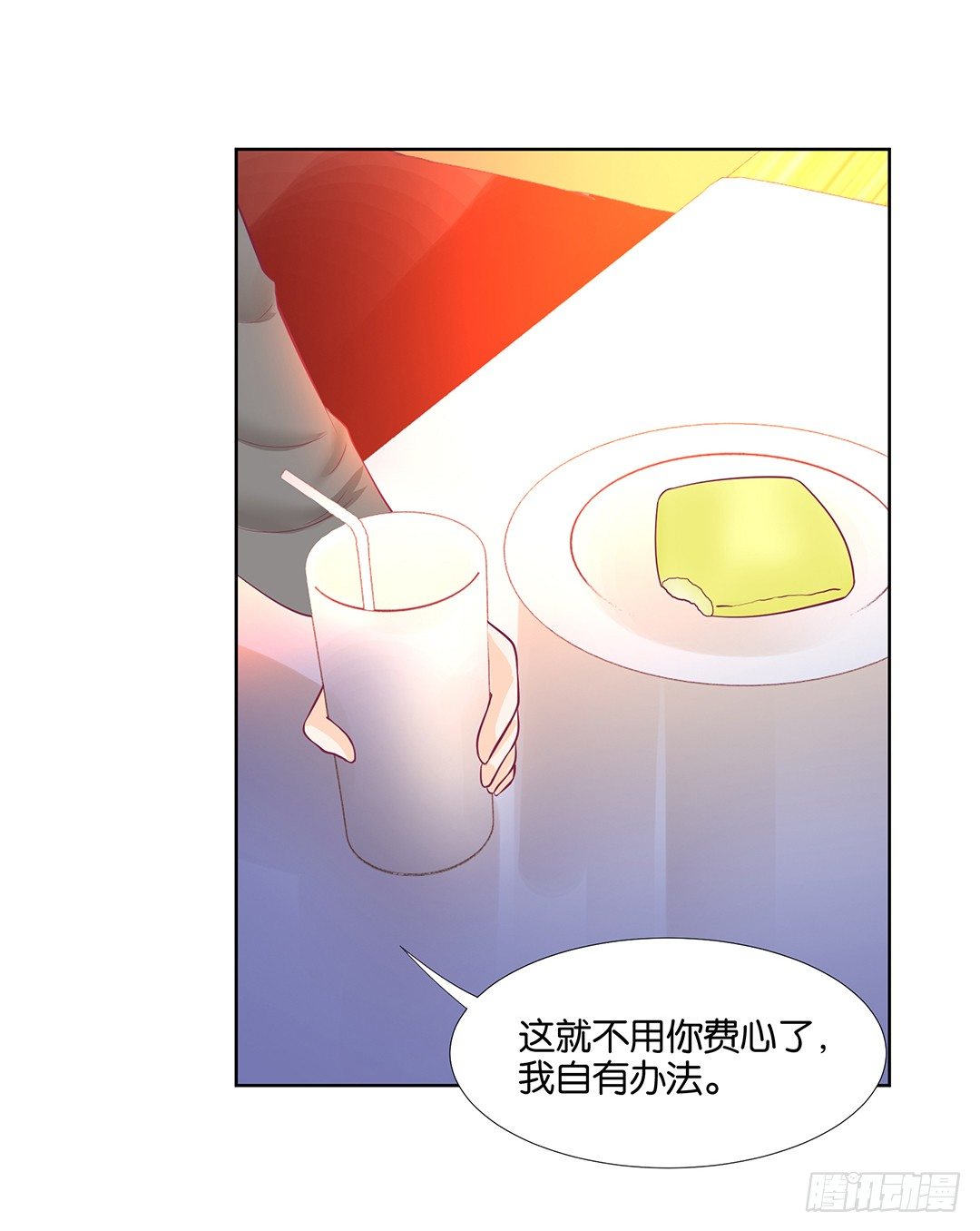 我来陪陪你(1/2)-第52话
