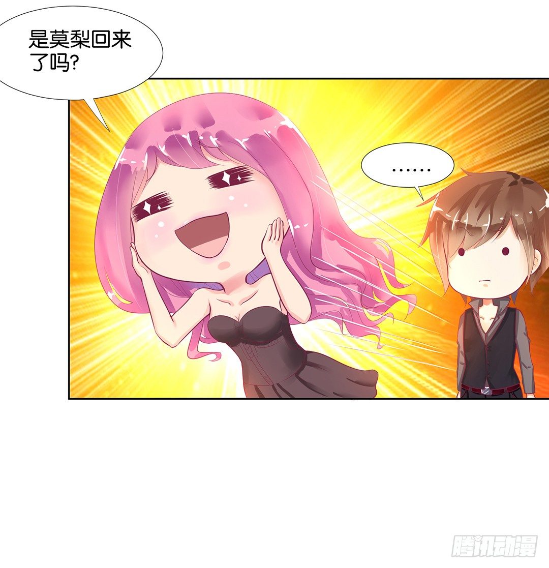 我来陪陪你(1/2)-第52话