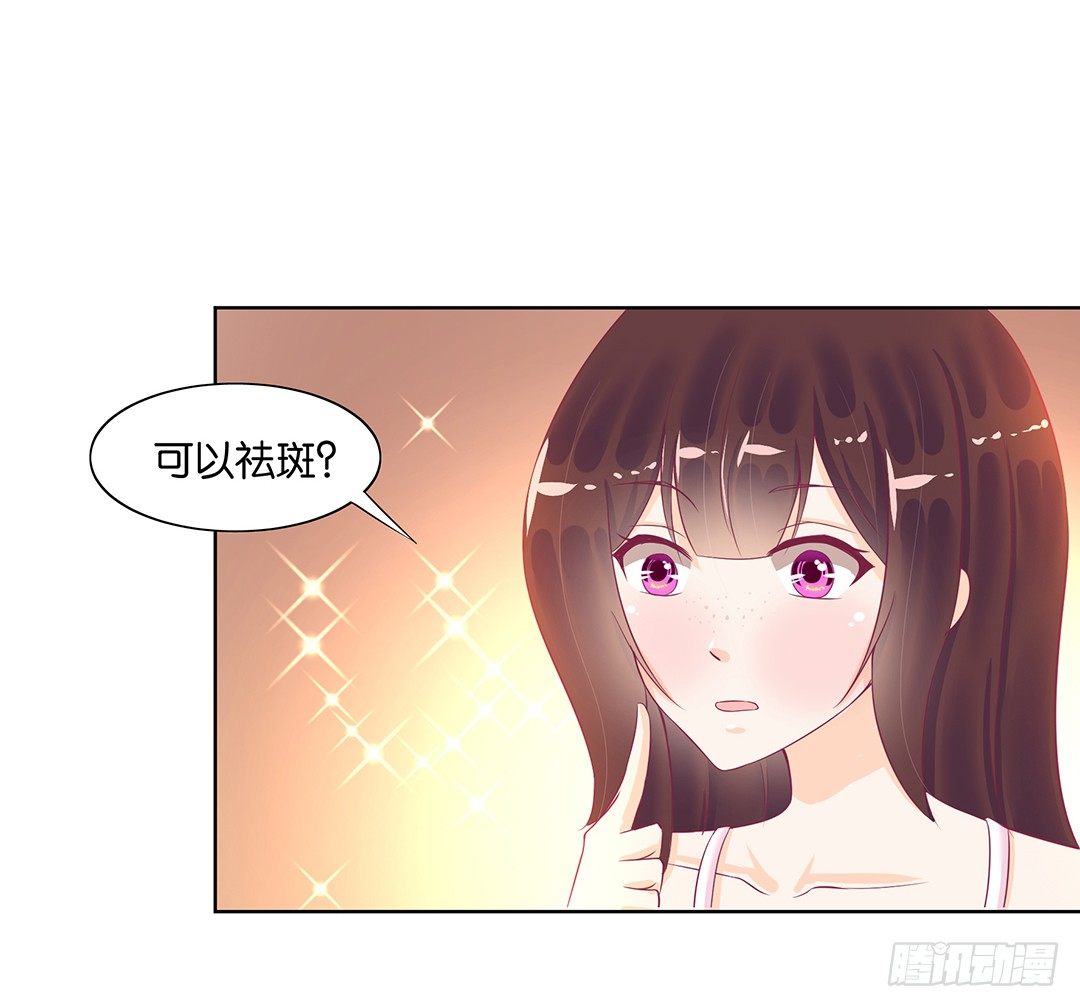 和你一起慢慢变美！(1/2)-第54话