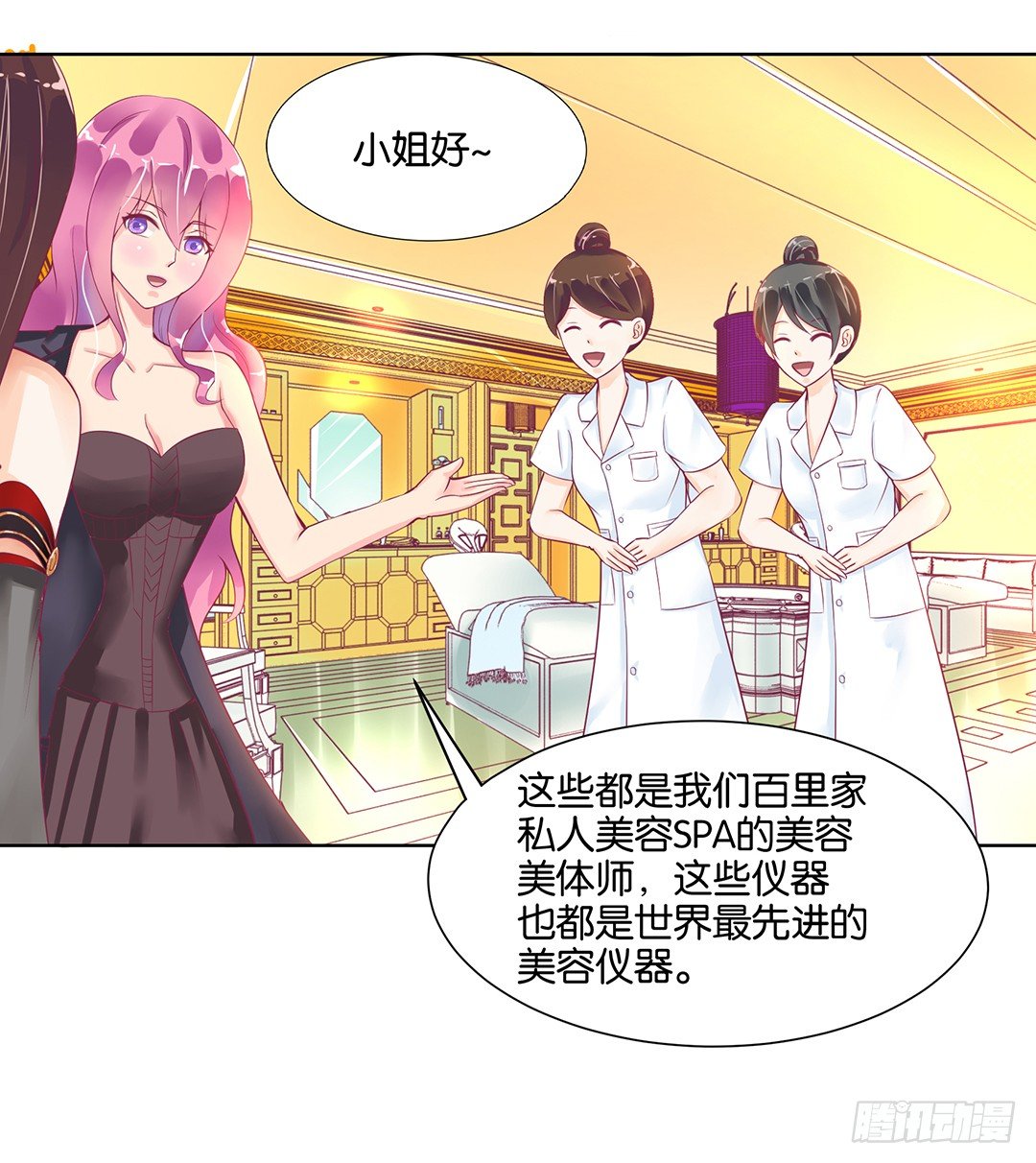 和你一起慢慢变美！(1/2)-第54话
