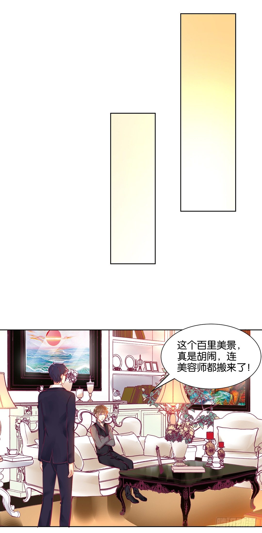 和你一起慢慢变美！(1/2)-第54话
