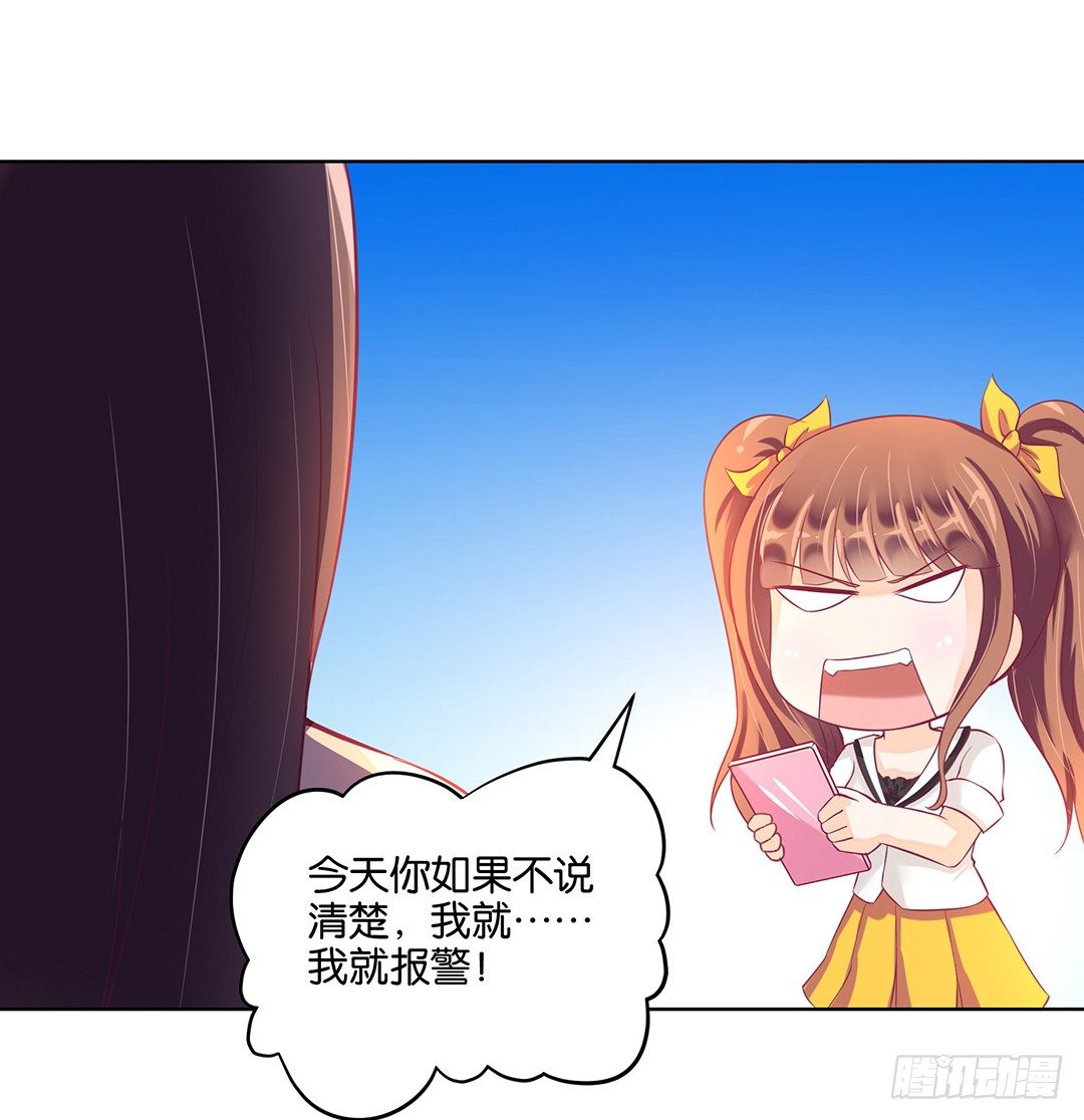 和你一起慢慢变美！(1/2)-第54话