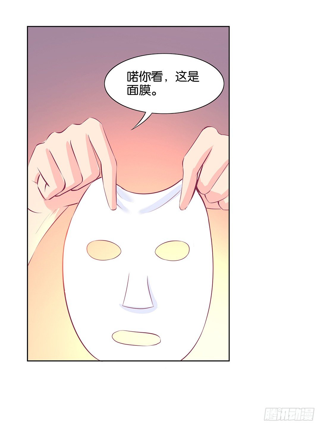 和你一起慢慢变美！(1/2)-第54话
