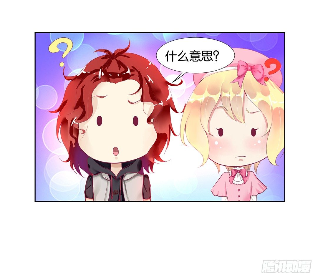 恋爱的季节&hellip;&hellip;(1/2)-第56话
